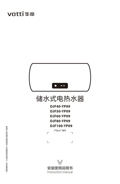 vatti 华帝YP09